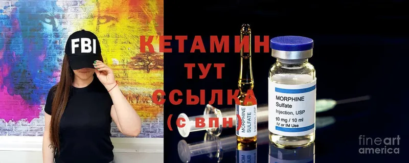 КЕТАМИН ketamine  где продают наркотики  Ковров 